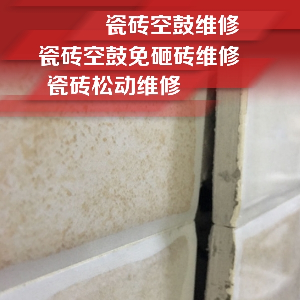 廊坊瓷砖空鼓维修公司分享瓷砖胶薄贴法的具体操作步骤